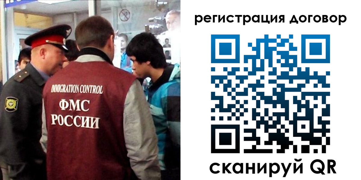 прописка регистрация в Петрозаводске