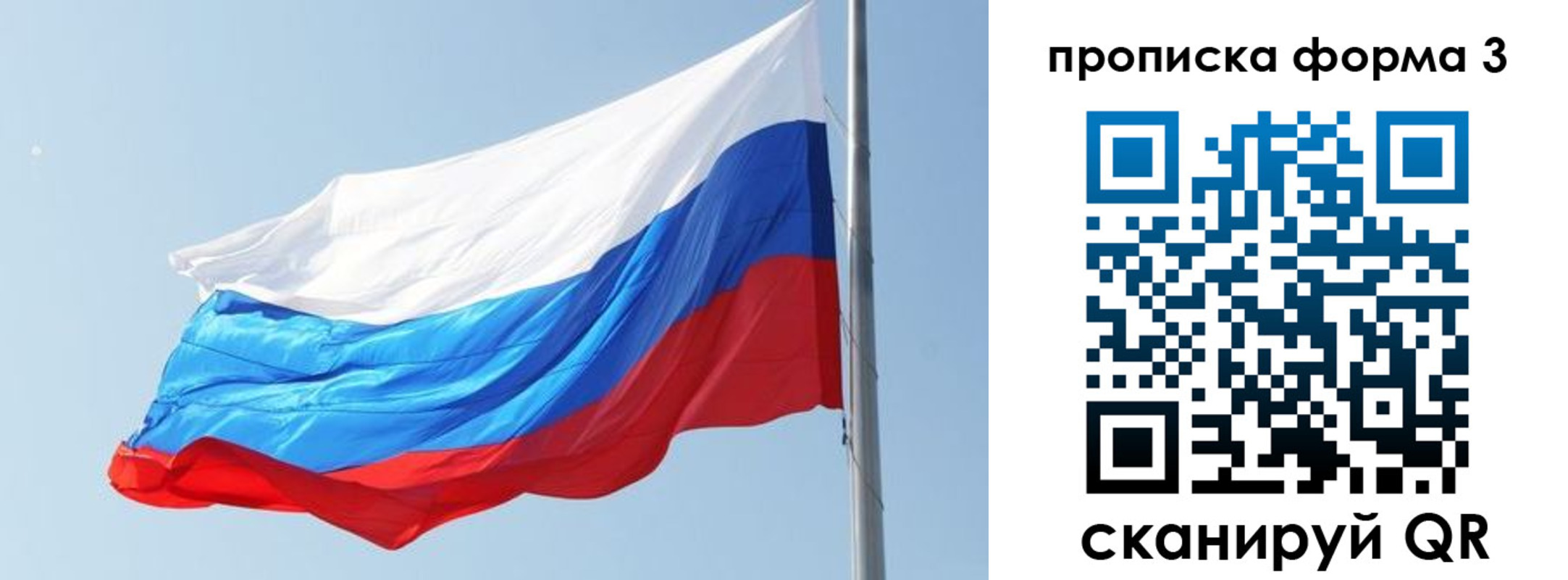 прописка для кредита в Петрозаводске