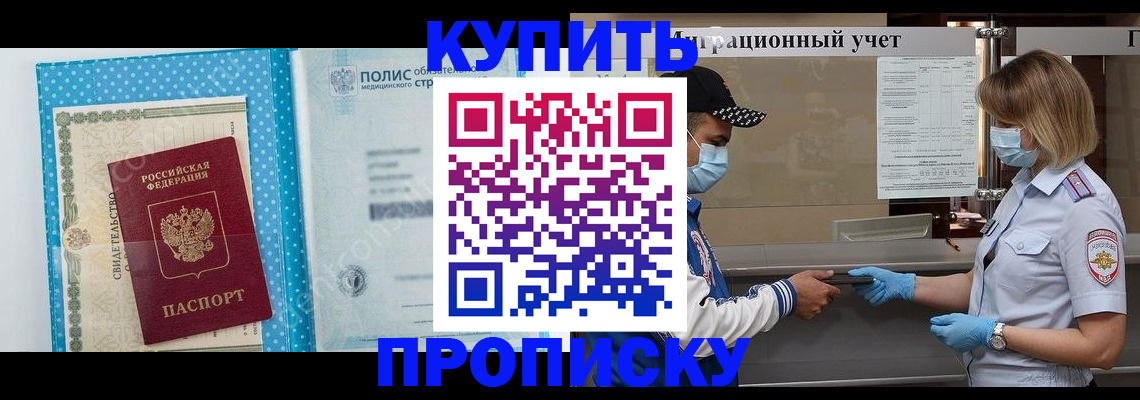 временная прописка в Петрозаводске