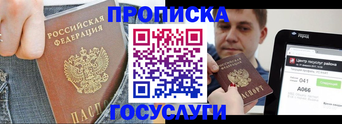 временная регистрация законно в Петрозаводске