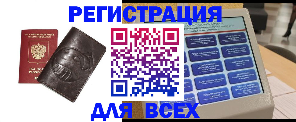 временная регистрация надежно в Петрозаводске