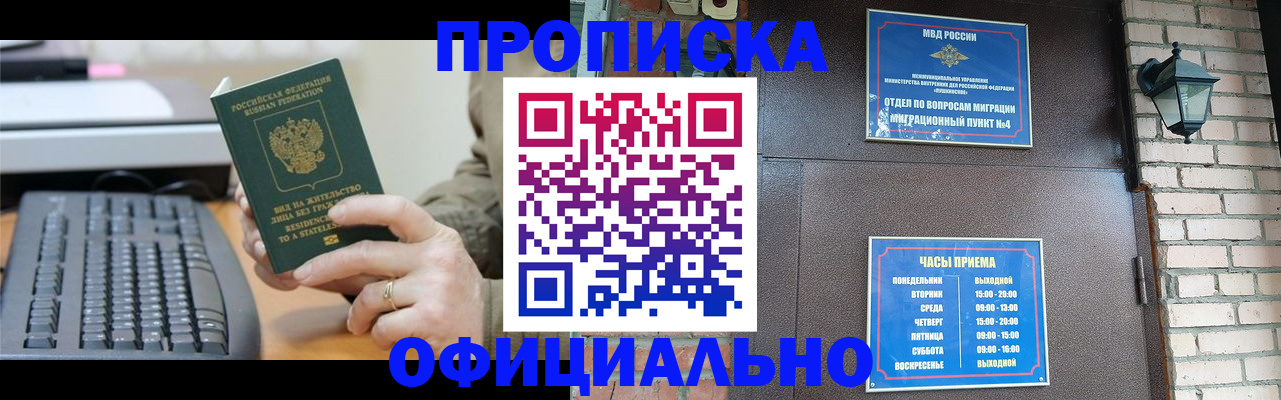 прописка иностранных граждан в Петрозаводске