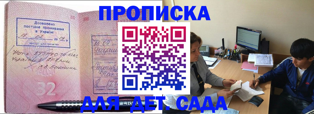 временная регистрация адрес в Петрозаводске